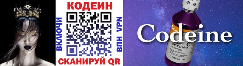 блэк спрут как зайти  Сортавала  Кодеин Purple Drank 