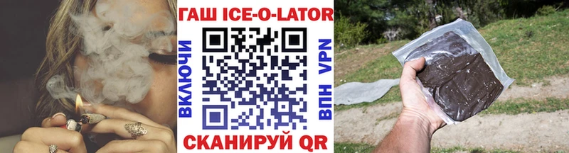 Гашиш ice o lator  что такое наркотик  Сортавала 